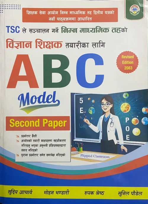 TSC निम्न माध्यमिक तह विज्ञान शिक्षक ABC Model