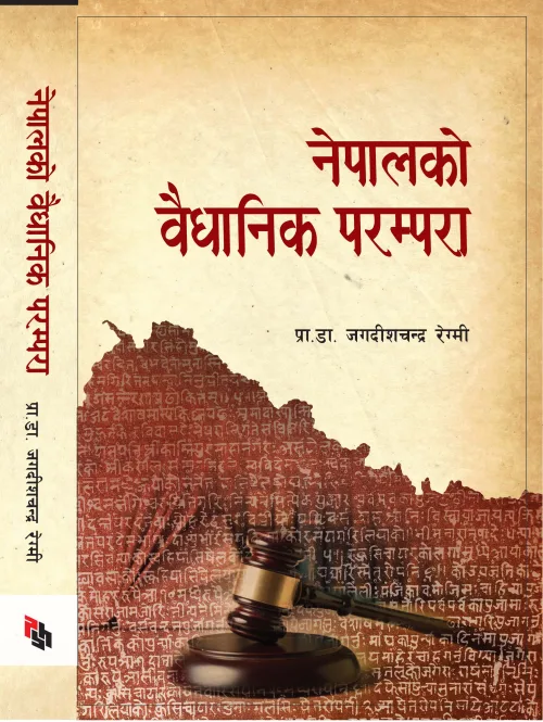 नेपालको वैधानिक परम्परा