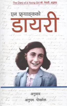 Anne Frank ko Diary | एन फ्र्याङ्कको डायरी