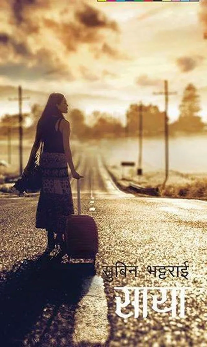 साया