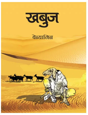 खबुज