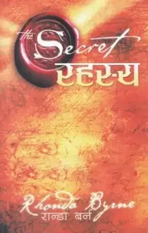 Rahasya | रहस्य