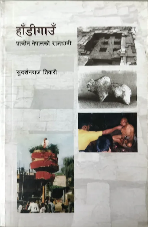 हाँडीगाउँ /Handigaun
