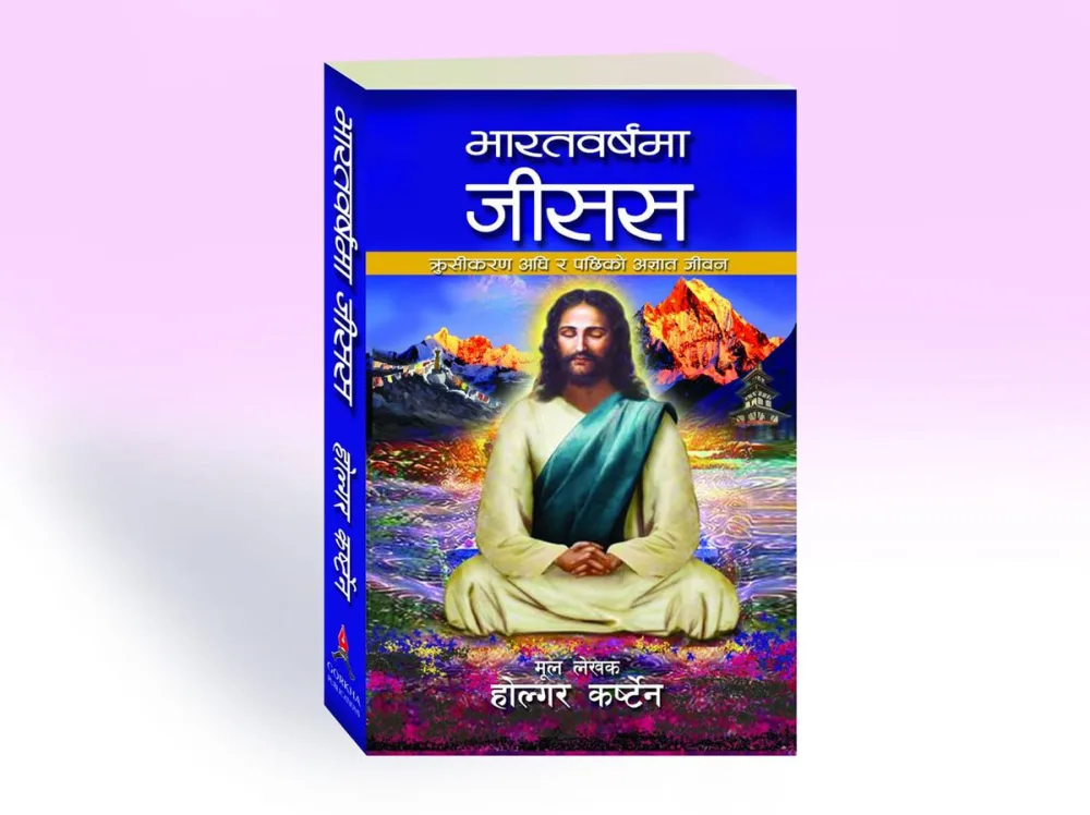 भारतवर्षमा जीसस