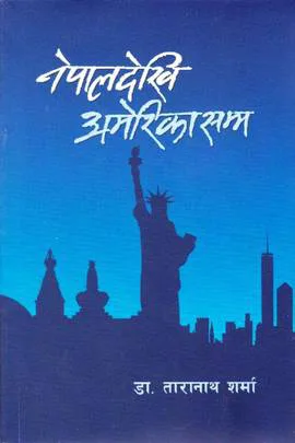Nepal dekhi America samma