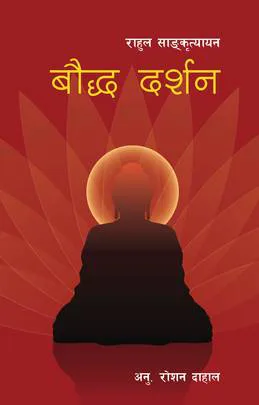 Bouddha Darshan