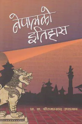 Nepal ko Itihas