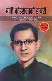 BP Koirala ko Diary बिपी कोइरालाको डायरी