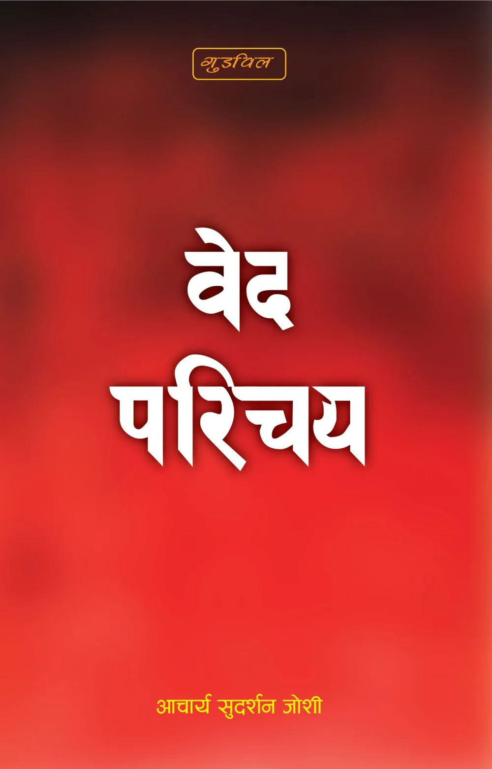 BED PARICHAYA