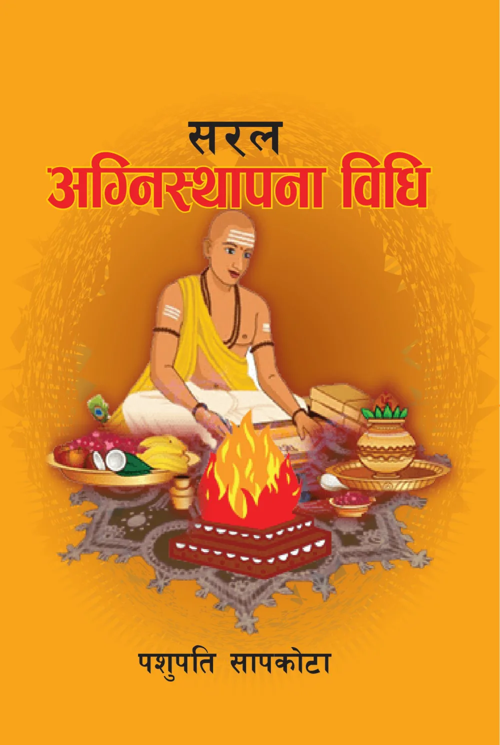 SARAL AGNISTHAPANA BIDHI