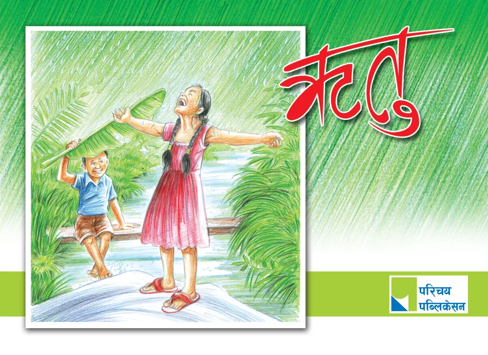 ऋतु / ritu
