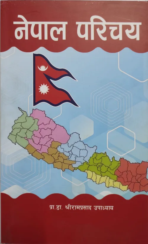 नेपाल परिचय / Nepal Parichay