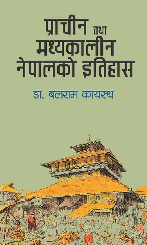 प्राचीन तथा मध्यकालीन नेपालको इतिहास / Prachin Tatha Madhyakalin Nepalako Itihas