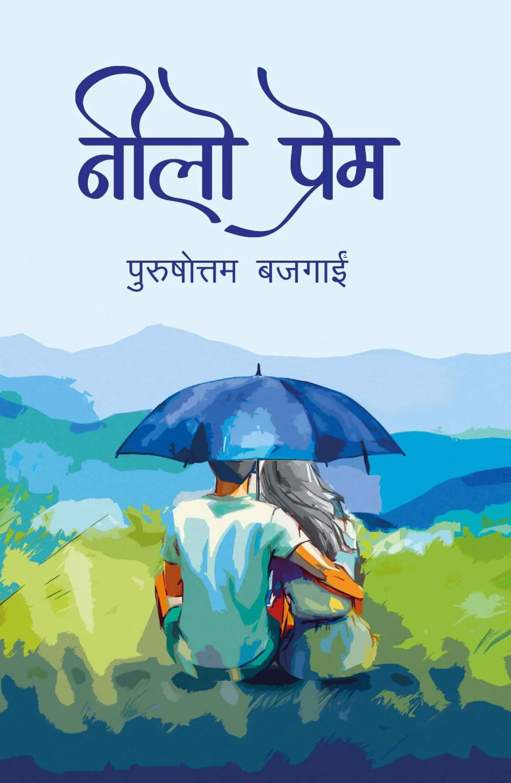 निलो प्रेम । Nilo Prem