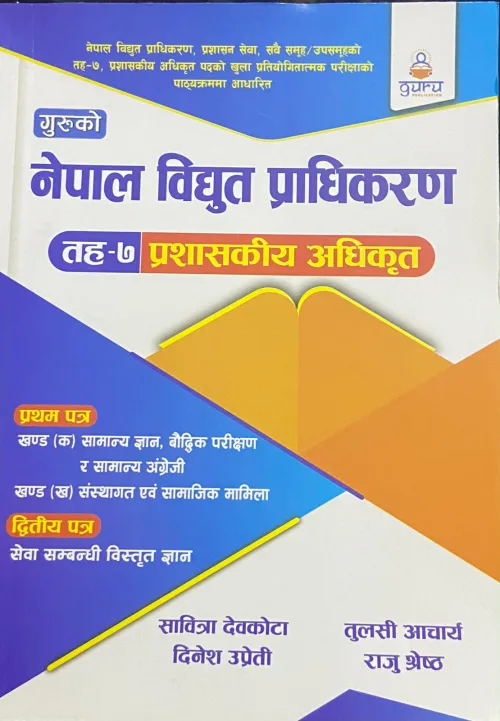 नेपाल विद्युत् प्राधिकरण