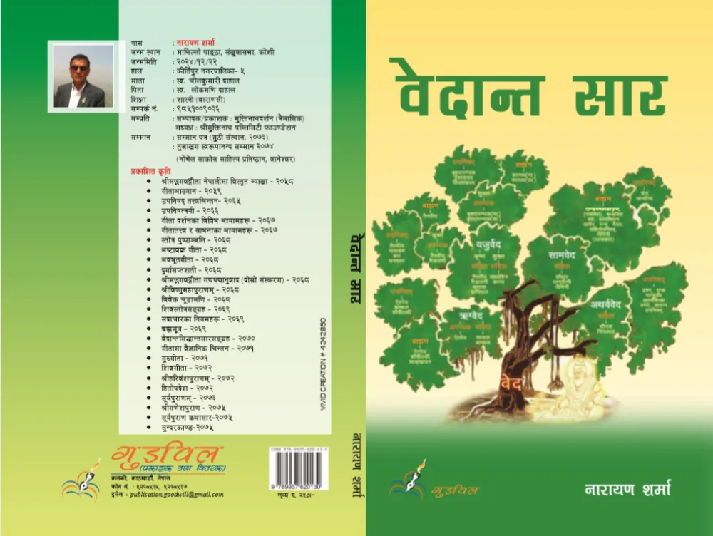 VEDANTA SAAR