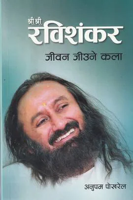Shree Shree Ravishankar
