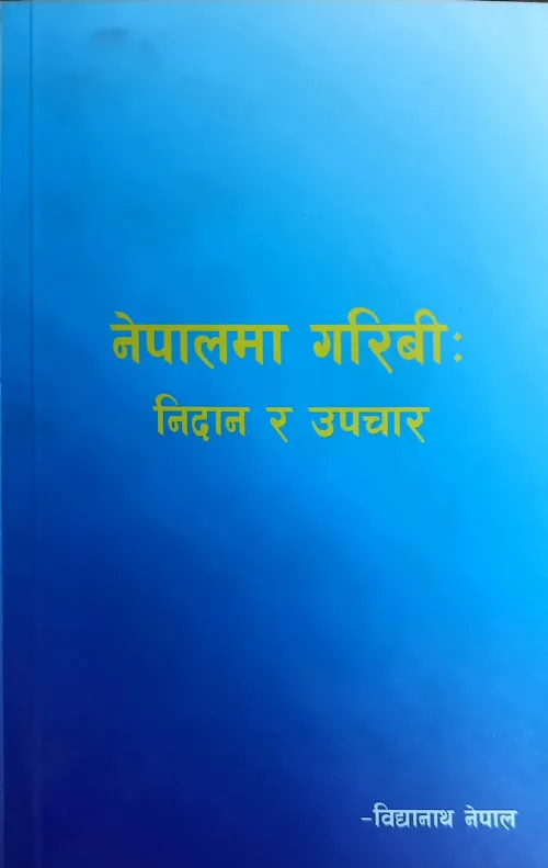 नेपामा गरिबी निदान र उपचार/Nepalmaa garibi