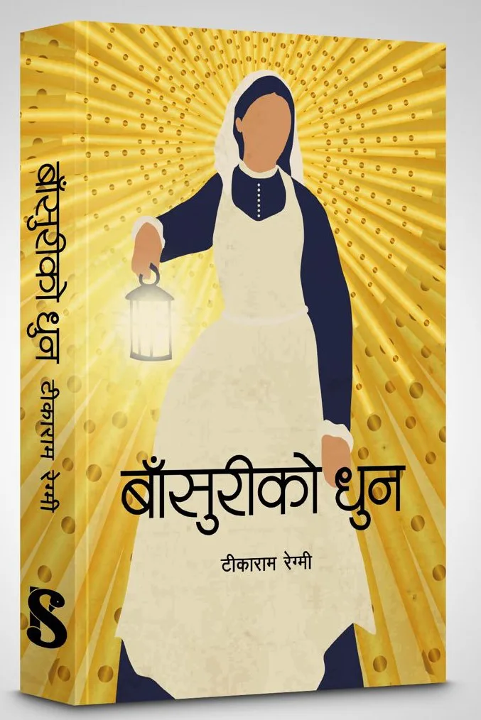 बाँसुरीको धुन / Bansuriko Dhun