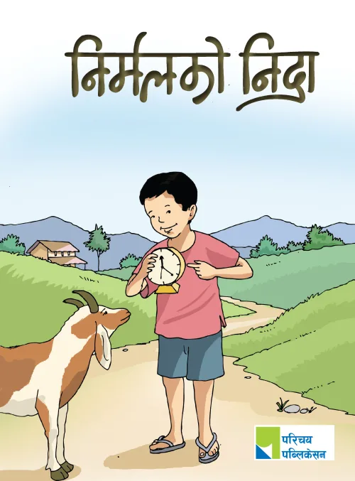 निर्मलको निन्द्रा / Nirmalako Nindra
