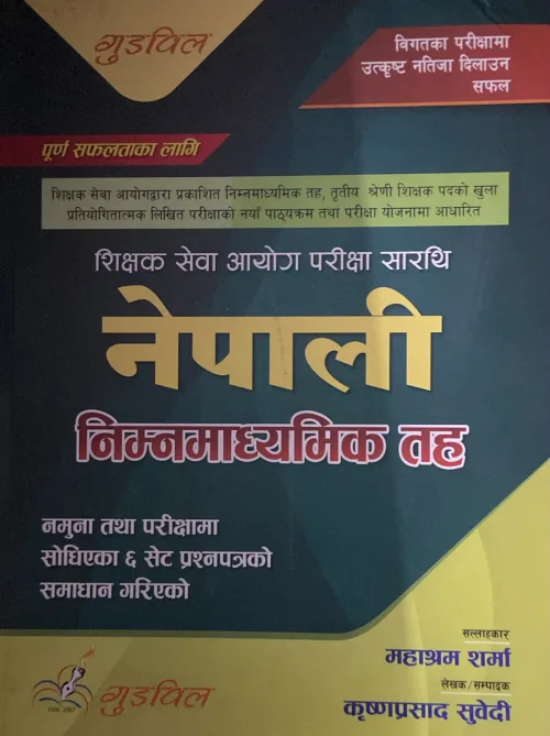 नेपाली निम्नमाध्यमिक तह