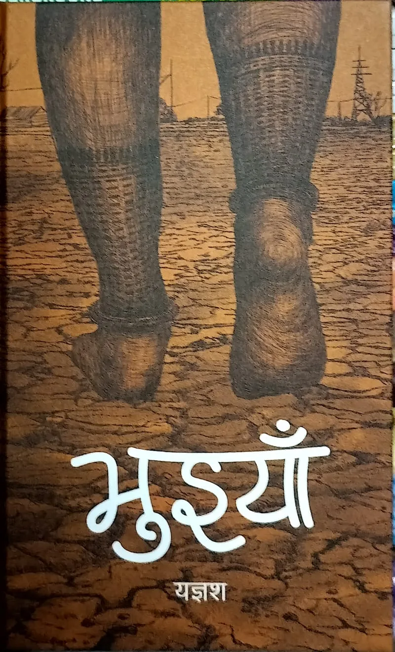 भुइयाँ