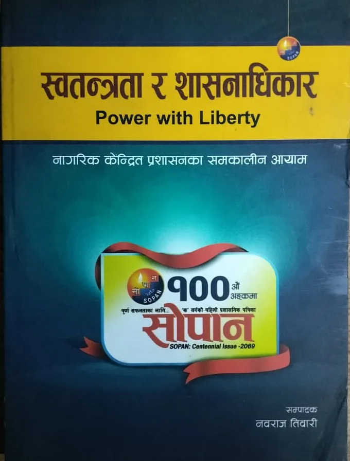 स्वतन्त्रता र शासनाधिकार/Swatantrata ra shasanadhikar