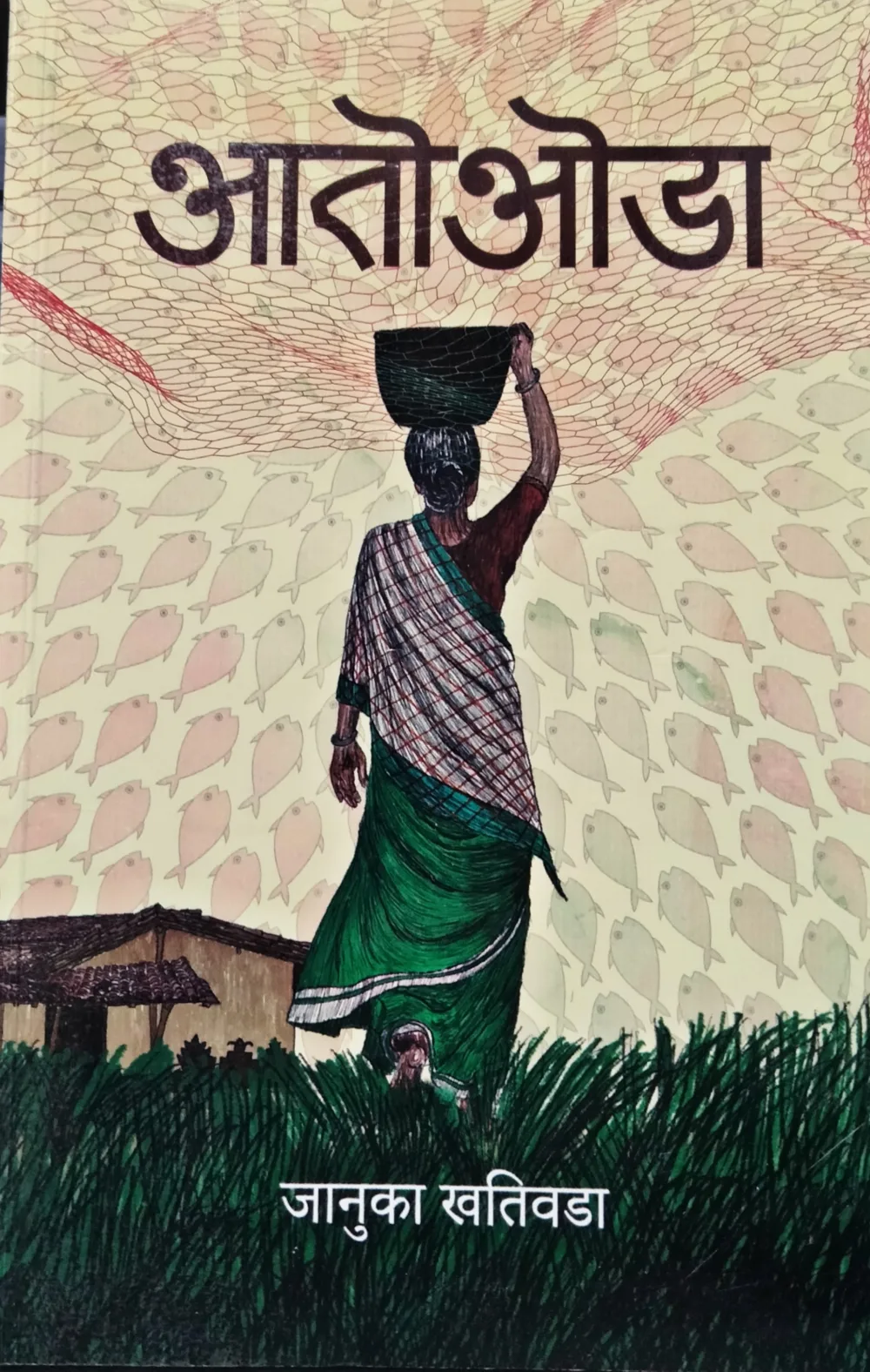 आतोओडा/ AatoOda