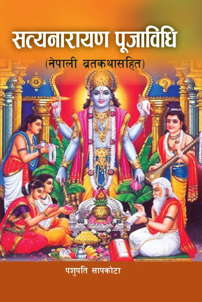 SATYENARAYAN PUJA BIDHI