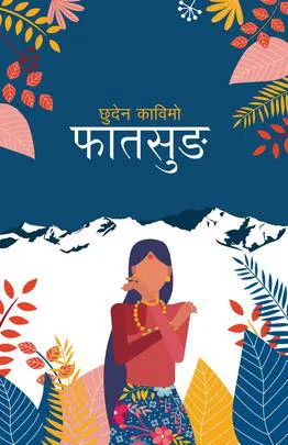 Faatsung | फातसुङ