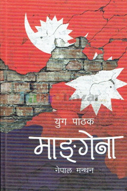 माङ्गेना