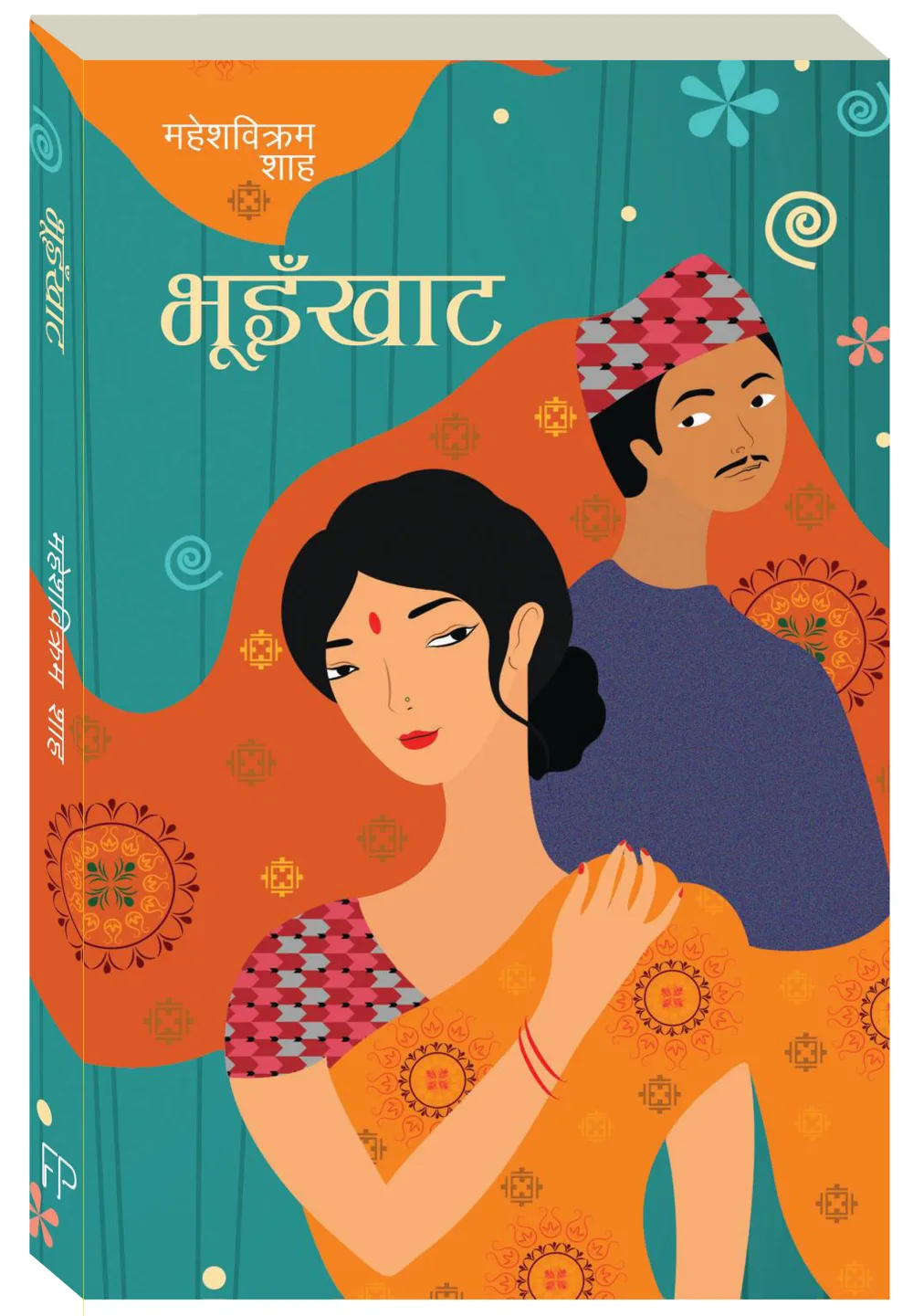भुइँखाट