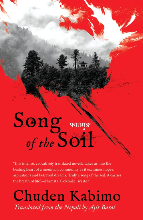 Song of the Soil (फातसुङ)